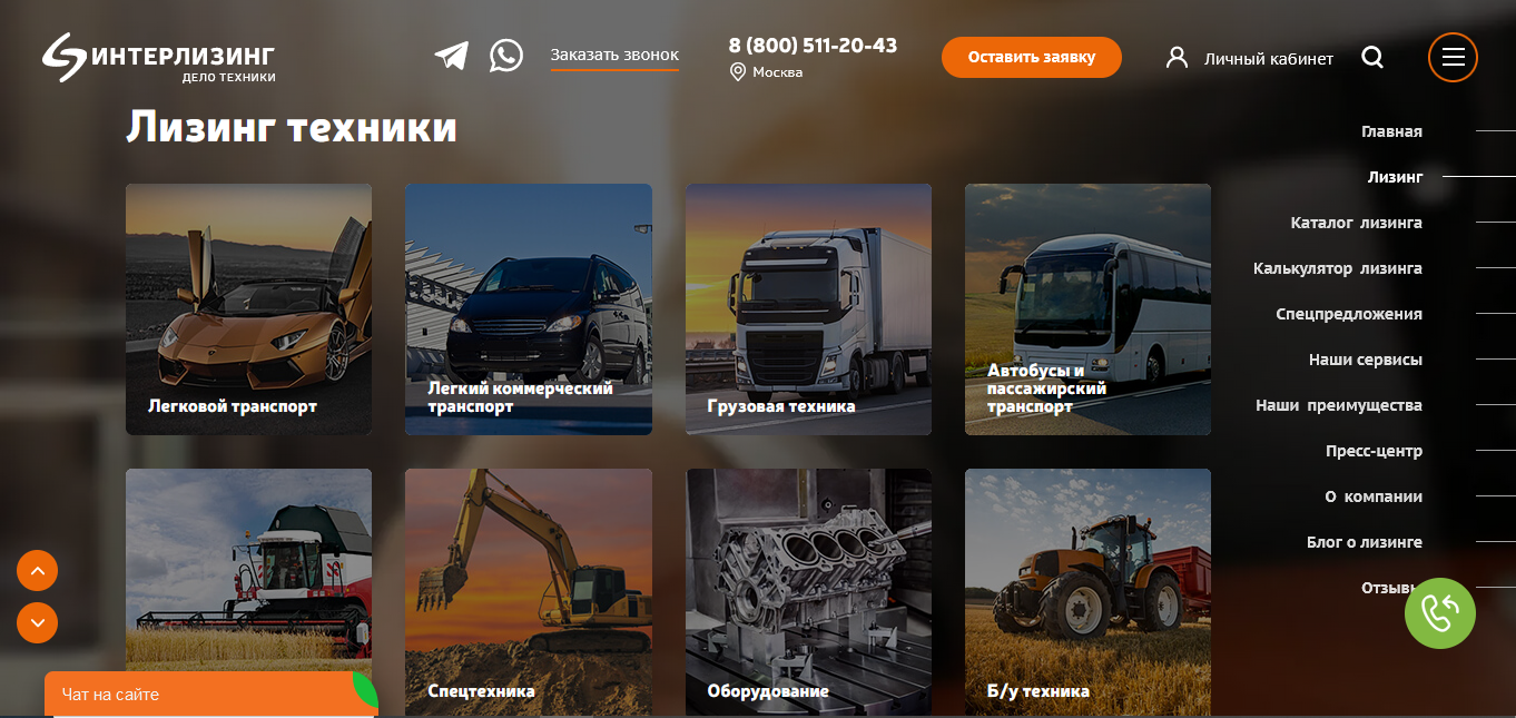 разработка сайта ооо «интерлизинг»